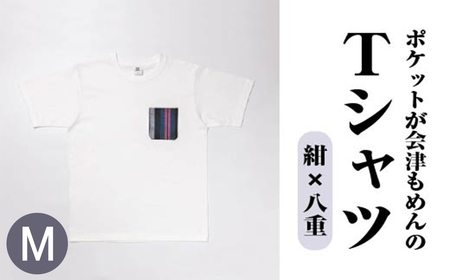 ポケットが会津もめんのTシャツ(白×八重) [Mサイズ]　【07208-0702-M2】
