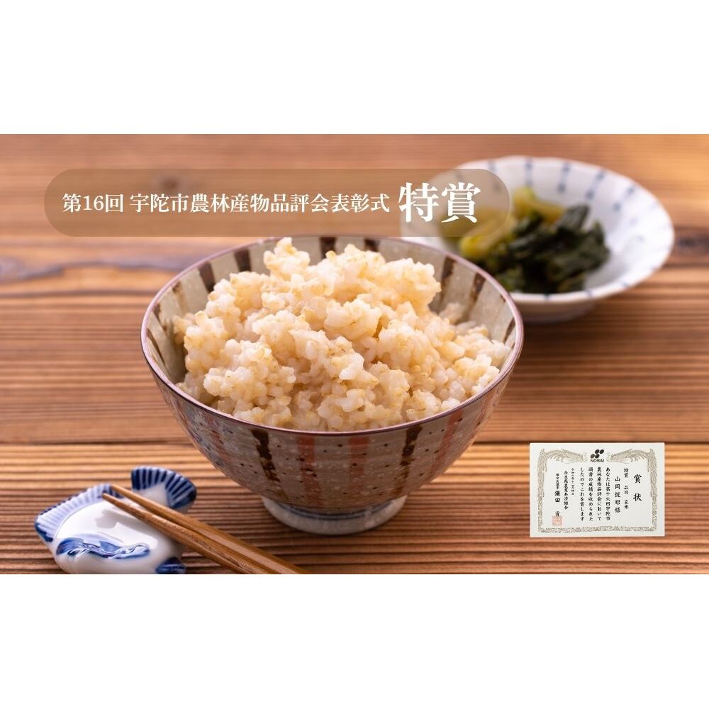 【定期6回】特別栽培米 ＜令和7年産 玄米 5kg＞ / ふるさと納税 栽培期間中農薬不使用 米 お米 こめ コメ 国産 新米 玄米 農家やまおか 奈良県 宇陀市
_イメージ2