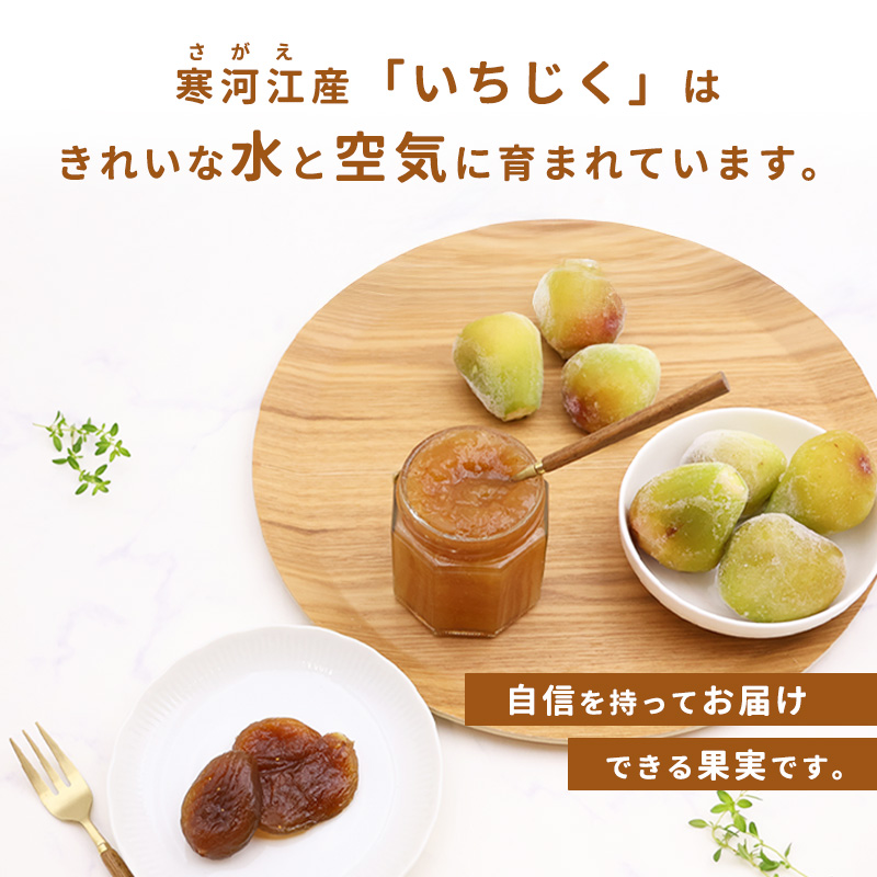 加工用 フローズン いちじく 1kg（ 500g × 2袋 ） 【2025年9月中旬から12月頃発送予定】　010-G-YW003 【Bセット】