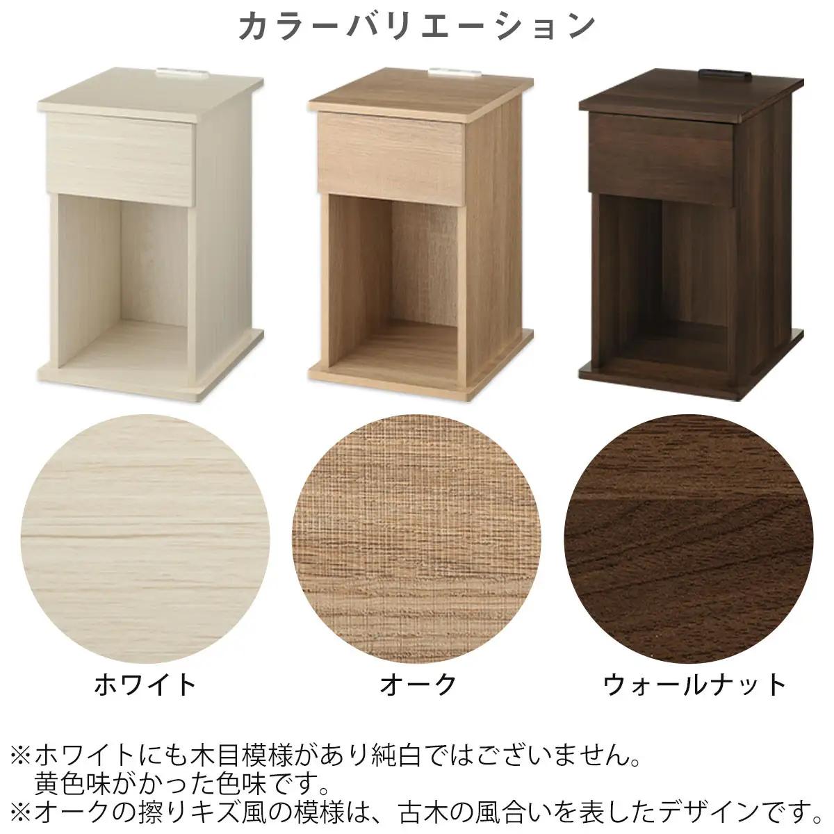 【完成品＋設置付き】サイドテーブル 引き出し（ウォールナット）サイドテーブル 引き出し コンセント付 ナイトテーブル おしゃれ スリム ベッド ソファテーブル 高さ50cm コンパクト ベッドサイド 