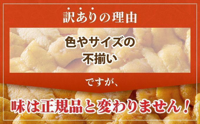 ＜先行予約＞ 北海道産 ムラサキウニ（訳あり）800g【ogm-046】生うに 塩水うに ミョウバン不使用 海鮮 訳あり 国産 北海道 伊達 ふるさと納税