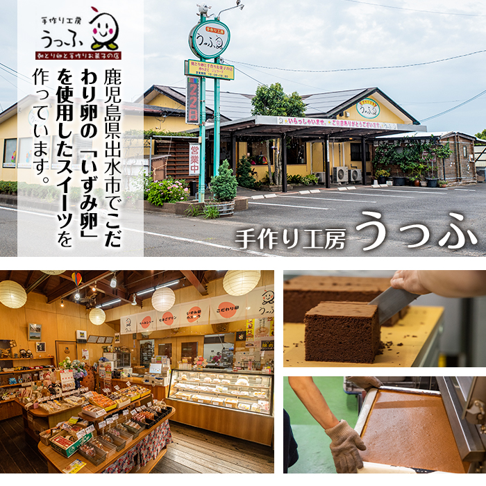 i465 当店人気の焼きドーナツ！うっふリングの詰め合わせ！プレーン・チョコ・抹茶・コーヒー・オレンジ味をランダムで14個お届け♪【浦本養鶏】
