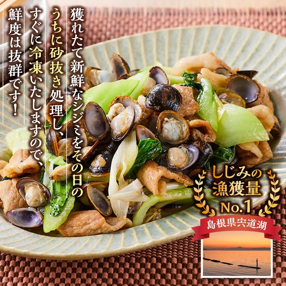 漁師直送！宍道湖産ヤマトシジミ・Lサイズ 冷凍 4kg  ）| しじみ