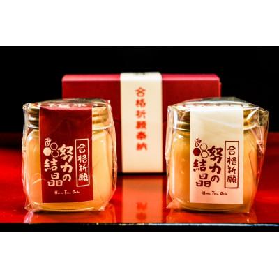 ふるさと納税 大垣市 努力の結晶　はちみつ　合格祈願セット　(くろがねもち蜂蜜50g、百花蜂蜜50g)