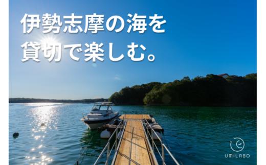 【船で行く絶景宿！】１日１組限定宿 うみらぼ で海を目の前にプライベートなひとときを♪ 宿泊券２名様・平日 / 三重県 志摩市 伊勢志摩 伊勢市 BBQ 肉 松阪牛 海鮮 伊勢海老 牡蠣 利用券 人気 ＳＵＰ サウナ 釣り ヨガ 旅行 観光 レジャー キャンプ グランピング ヴィラ ＳＵＰ サウナ 釣り ヨガ 体験 贅沢 貸切 プライベート 絶景 家族 グループ 遊ぶ 日帰り 宿泊 海 離島