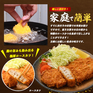 てぞの自家製 極厚黒豚ロースカツ衣付き130g×6枚 てぞの精肉店 IB076-005 黒豚 黒豚