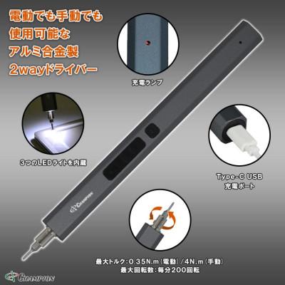 ふるさと納税 富田林市 チャンピオンツール 23in1 精密電動ドライバーセット  磁石付き 電動  DIY No.C-23 |  | 01