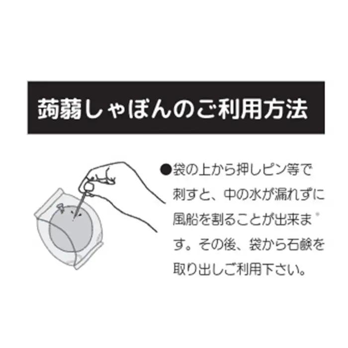 Q5-01白雪本舗　長岡蒟蒻しゃぼん洗顔石鹸セット