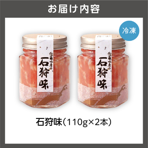 110222 佐藤水産 石狩味 220ｇ