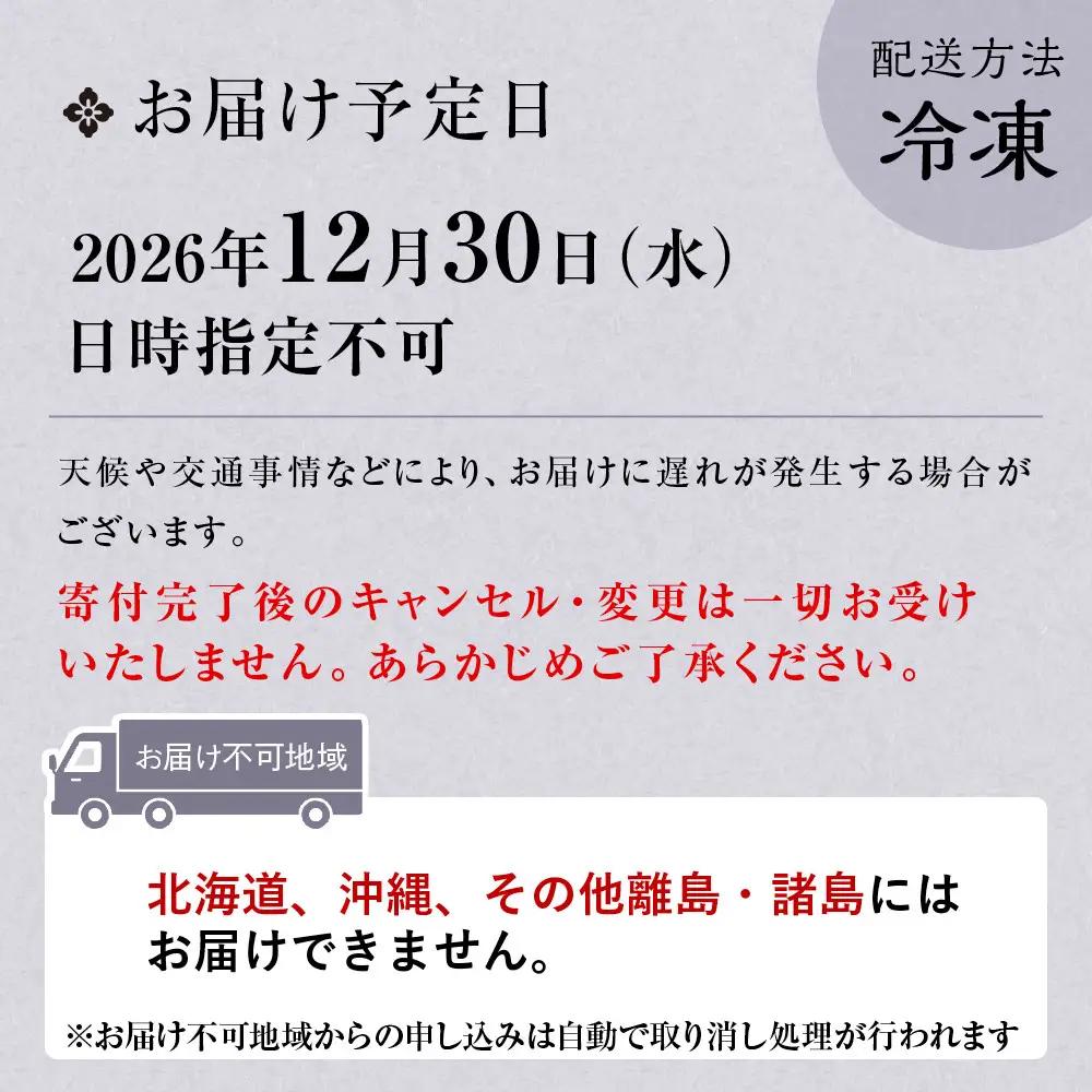 和おせち 二段 2～3人前 老舗 料亭おせち 下鴨茶寮