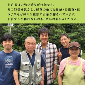 新宮茶おすすめセット