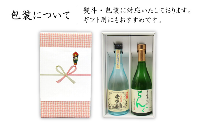 【お中元対象】麦焼酎 お酒 飲み比べ 壱岐の島 かめ貯蔵 25度 ちんぐ セット 《壱岐市》【天下御免】[JDB050]焼酎 むぎ焼酎 お酒 飲み比べ 12000 12000円