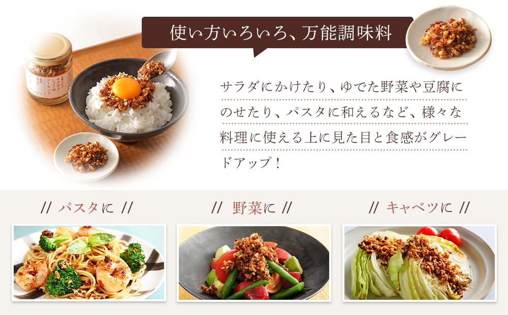 キッコーマン こころダイニング サクサクしょうゆアーモンド6個ギフトセット ｜ 調味料 料理 ふりかけ ごはん トッピング 醤油 アーモンド ギフト プレゼント