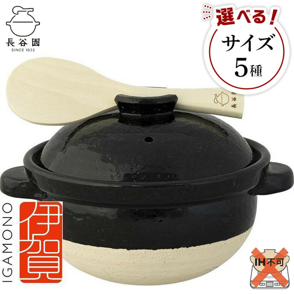 伊賀焼 炊飯 土鍋 かまどさん グッドデザイン賞受賞 | 土鍋 調理 キッチン キッチン用品 食器 調理器具 吹きこぼれにくい 日用品 受賞 レシピ付 送料無料 楽天ふるさと 納税 返礼品 取り寄せ お取り寄せ 三重県 伊賀市 三重 伊賀