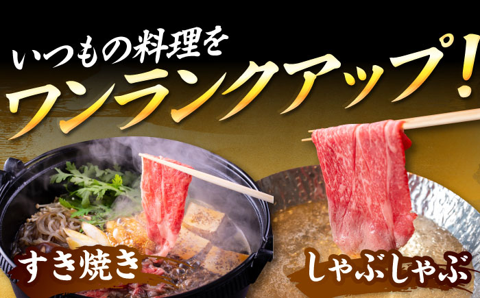【訳あり】【A4～A5】博多和牛 赤身霜降りしゃぶしゃぶすき焼き用(肩・モモ)400g 吉富町/株式会社MEAT PLUS [BGAB044]