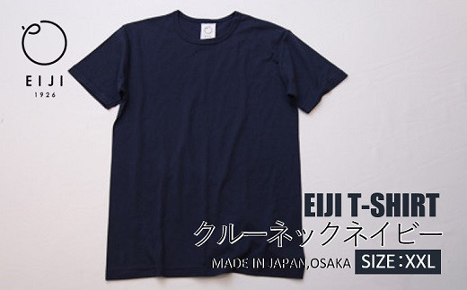 【XXLサイズ】 EIJI T－SHIRT クルーネック ネイビー _SM15-7 服 Tシャツ ティーシャツ 国産 日本製 大阪府 阪南市