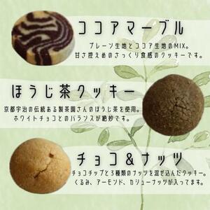 クッキー いろいろクッキー(クッキー７種類入り) 12袋セット シフォンのお店PUKKU 手作り ハンドメイド 16-004