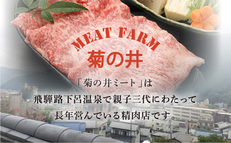 菊の井 飛騨牛ヒレ150g・イチボ200g・ランプ200g ステーキ 各1枚 飛騨 牛 ブランド牛 ギフト 贈答【冷凍】【70-55】