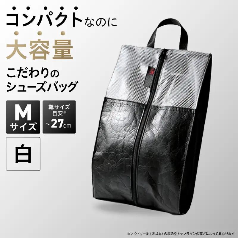 Aero Shoes Cabin【Mサイズ】(カラー：白)