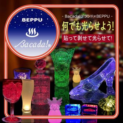 ふるさと納税 別府市 BEPPU・Bacada!2個&BigDipperルミナス1本　LEDリモコン付 (ギフトBOX付) |  | 01