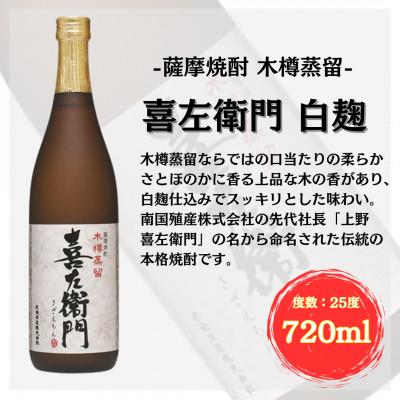 ふるさと納税 姶良市 すっぱかいも&喜左衛門2種セット(姶良市) |  | 02