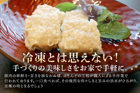 シュウマイ 笑顔大吉ポーク 手づくり 冷凍しゅうまい 1箱20個入 800g 4箱 計80個 【シュウマイ】【ho0896】