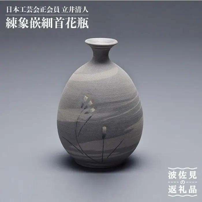 【波佐見焼】作：立井清人 練象嵌細首花瓶 花瓶 木箱入り【治甫窯】【くらわんか】 [AA24] 波佐見焼