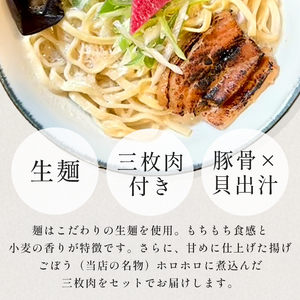 【貝出汁そば】2食セット｜沖縄そば　キセキ　人気