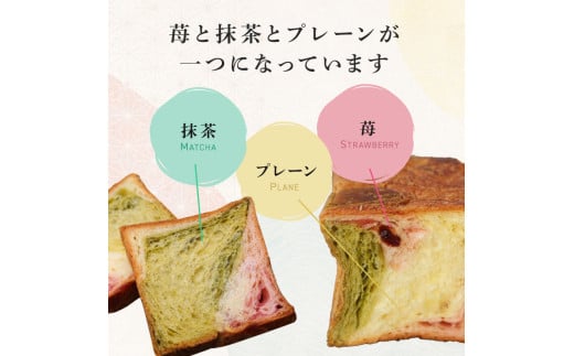 デニッシュ 2本セット 各1斤 ( やわた三色 + プレーン ）化粧箱入り  デニッシュパン 食パン 生食パン 高級食パン ギフト  美味しい 朝食 京都 祇園 パン パンセット メイズテーブル 抹茶 苺 いちご ミルク 人気 おすすめ ふるさと納税 京都 八幡 八幡市 メイズテーブル