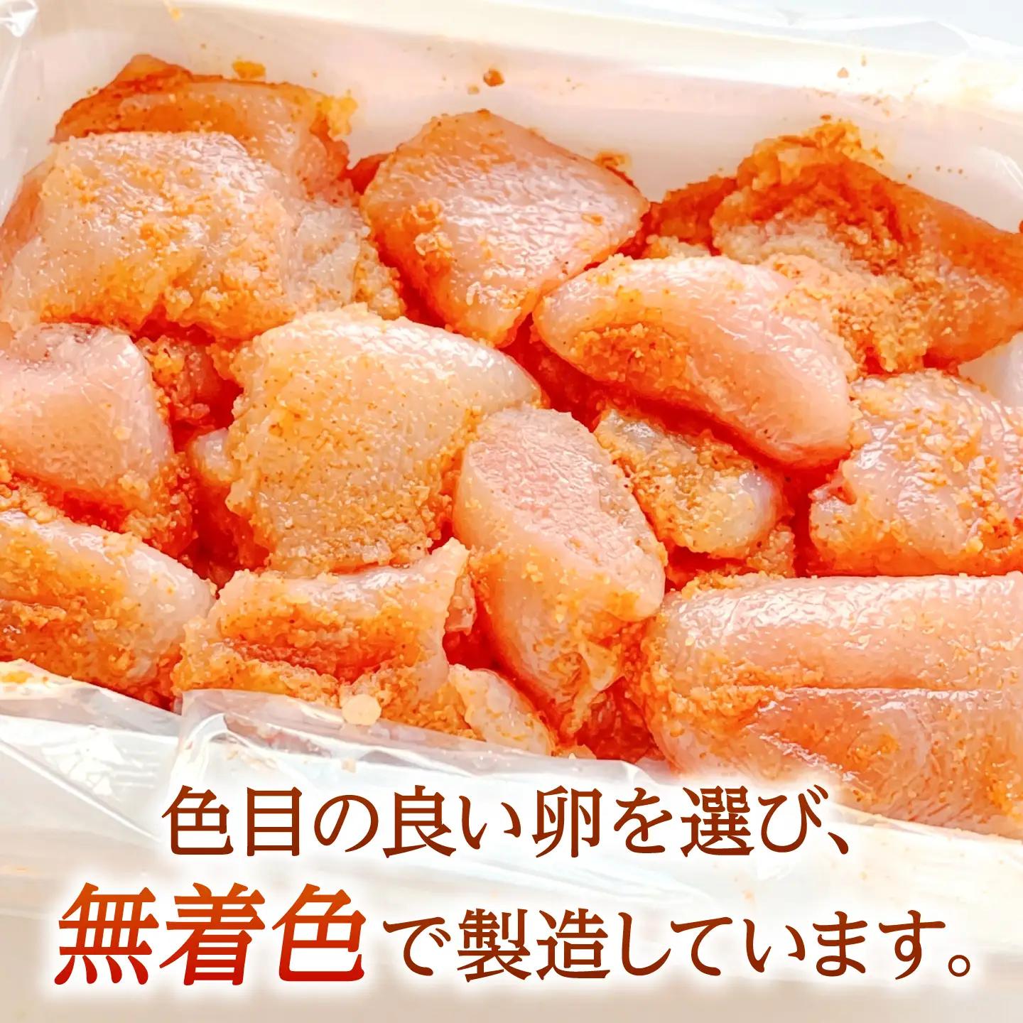 【無着色】辛子明太子 切れ子 300g×2パック[BGAA013] 辛子明太子 切れ子 辛子明太子 切れ子