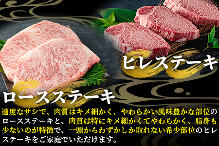 ＜【定期便6ヶ月】総重量2.85kgの宮崎牛味わい尽くし(ヒレステーキ込)＞宮崎県 国産【MI158-my】【ミヤチク】