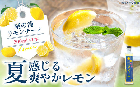 レモンリキュール 鞆の浦リモンチーノ 1本 [BABL003]リキュール