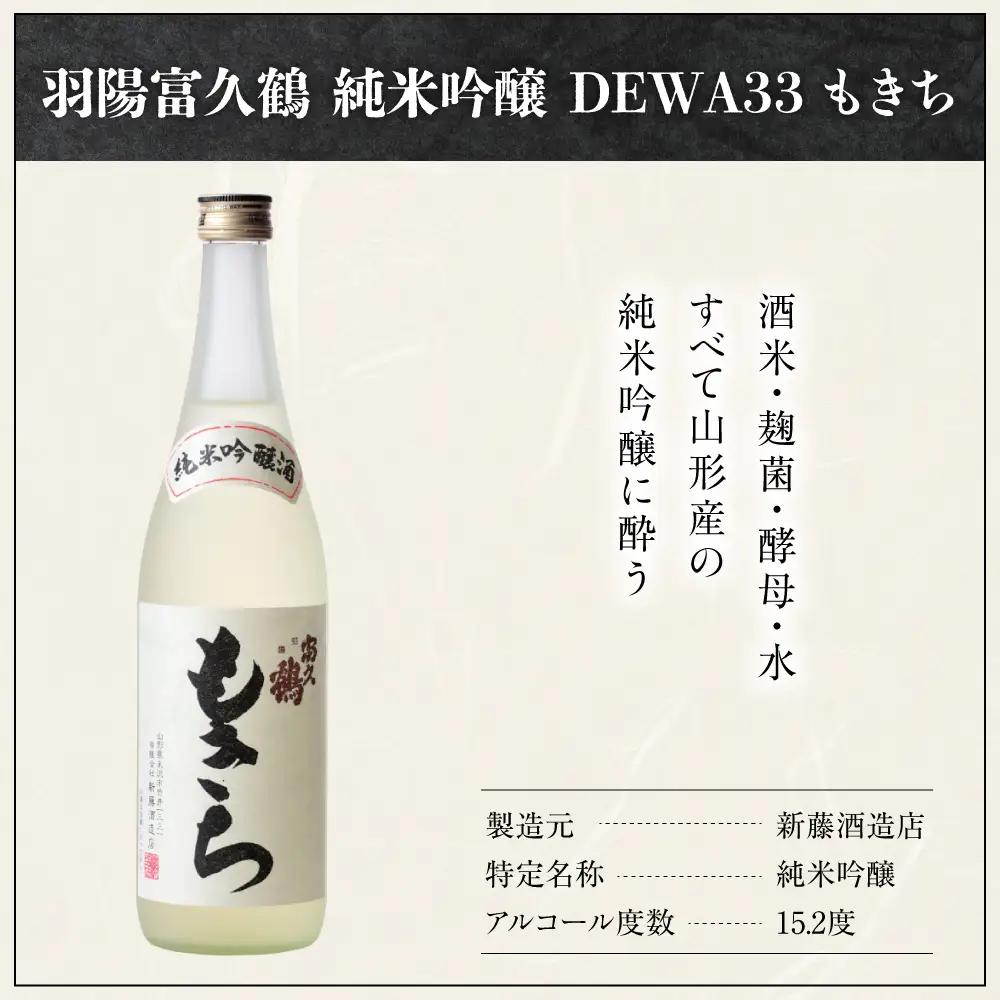 富久鶴 米沢 地酒 セット 720ml 2本 日本酒