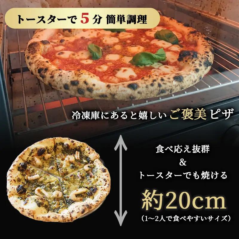 石窯焼きピザ 選べる3枚 冷凍ピザ マルゲリータ クアトロ エビイカバジル 肉じゃが 大浦レモン