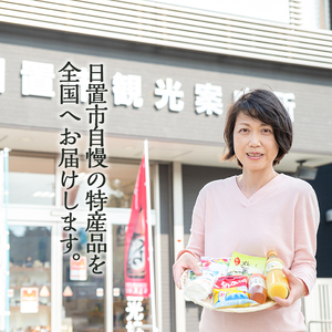 No.1082 ＜数量限定＞ふるさとお茶請けセット！伊集院まんじゅう15個(白)・伊集院まんじゅう5個(よもぎ入り)・日置茶(100g×2) 和菓子 まんじゅう スイーツ 郷土菓子 お菓子 お茶【日置