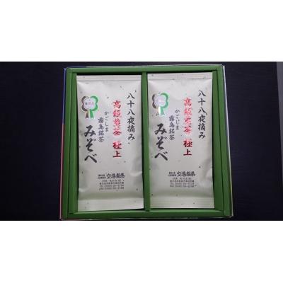 ふるさと納税 霧島市 鹿児島県産!八十八夜摘み高級煎茶極上2袋セット(100g×2袋)【空港製茶】　A-016 　
