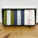 【ふるさと納税】 湊製茶プレミアムギフトセット　煎茶(おくゆたか)、かぶせ茶(おくみどり)、高級ほうじ茶