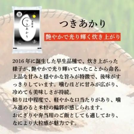 【令和7年産】つきあかり(精米) 岩手県遠野市産 5kg 河判【1725914】