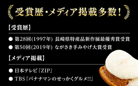 【全2回定期便】大とろ 角煮まんじゅう 8個(1箱) 《対馬市》【岩崎本舗】冷凍 角煮 角煮まん 個包装 豚まん[WBC051]