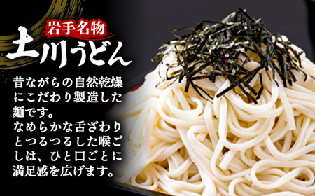 岩手名物「土川うどん」4㎏ 200ｇ×20袋  乾麺 干しうどん 麺類 ギフト