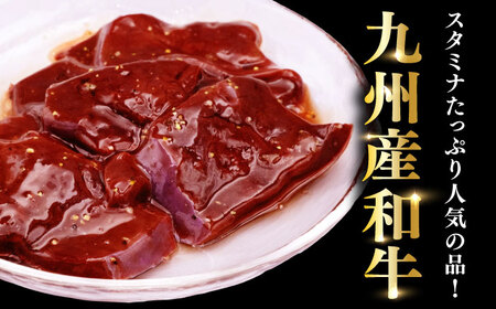 【12回定期便】【塩だれ】九州産和牛レバー 250g×4袋（計1kg）長与町/岩永ホルモン [EAX205]