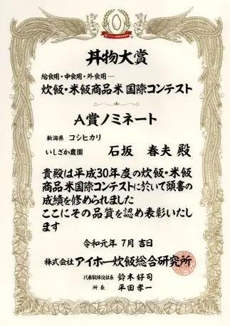 【令和７年産】【いしざかさん家の】塩沢産従来コシヒカリ 5kg×2入｜コシヒカリ