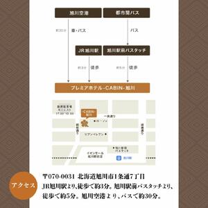 【プレミアホテル-ＣＡＢＩＮ-旭川】宿泊・館内施設利用券 宿泊 _00726