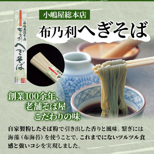そば・蕎麦・SOBA あなたのソバに 【3】 乾麺 麺 麺類 新潟 