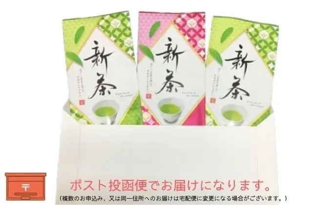 お茶 厳選 深蒸し 新茶 1 70g×3袋 深蒸し茶 お茶