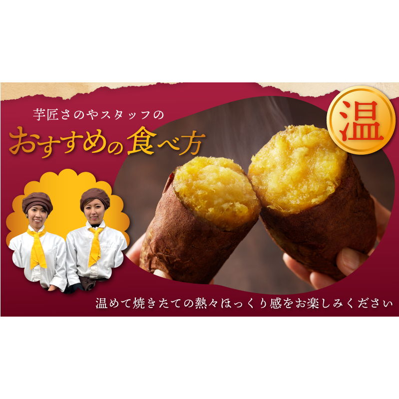 【濃蜜紅はるか】冷凍 焼き芋 お試し 1kg 芋匠さのや 先行予約 005A574_イメージ2