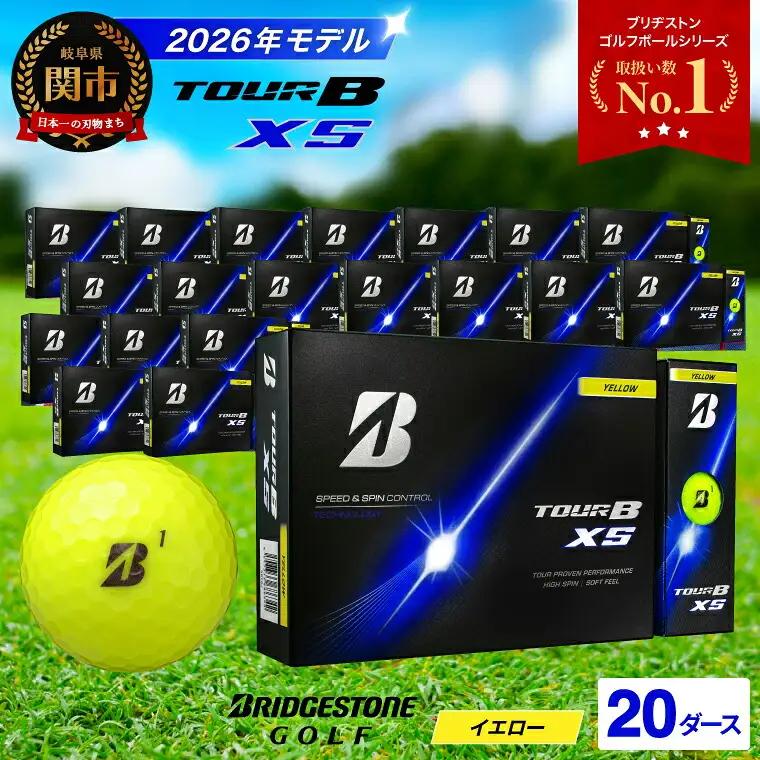 【2026】ゴルフボール20ダース ブリヂストン TOUR B XS イエロー ゴルフボール