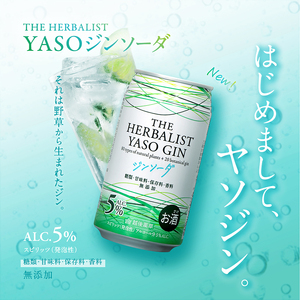 THE HERBALIST YASOジンソーダ12缶ギフトセット ×3箱 36缶 お酒 新潟クラフトジン クラフト ジン 新潟 新潟県産 にいがた 上越 上越産