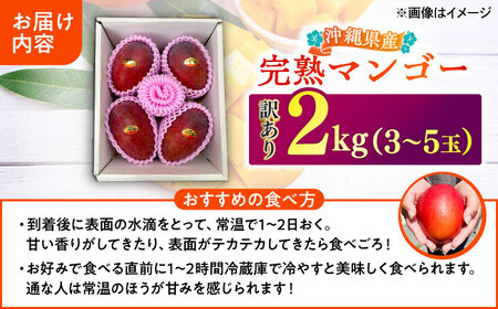 【優良賞受賞】沖縄県産 完熟マンゴー 優品 2kg (4〜6玉) マンゴー 沖縄 果物 フルーツ ギフト 沖縄市 / MAIFARM[BCAN004]