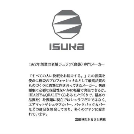 イスカ《シュラフ寝袋》レクタ 350　登山やアウトドア・キャンプ、車中泊用です。【ISKOT】【1621041】